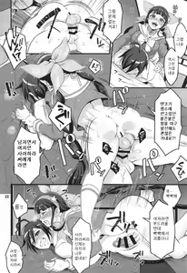 Page 21 of Tenko wa Chinko ga Haetemo Danshi no Anal nanka ni Zettai Makemasen! | 텐코는 칭○가 생겨도 남자의 애○따위에 절대 지지 않아요! - preview thumbnail
