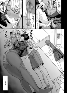 Page 4 of A-Cup no Kanojo yori J-Cup no Kuro Gal no Onee-san no Hou ga Ii yo ne? - preview thumbnail