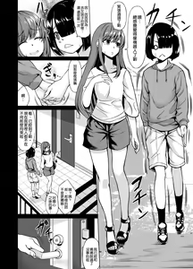 Page 5 of A-Cup no Kanojo yori J-Cup no Kuro Gal no Onee-san no Hou ga Ii yo ne? - preview thumbnail