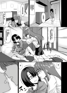 Page 8 of A-Cup no Kanojo yori J-Cup no Kuro Gal no Onee-san no Hou ga Ii yo ne? - preview thumbnail