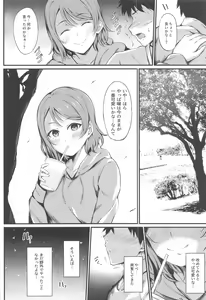 Page 3 of MIRACLE STREAM vol 4.0 - preview thumbnail