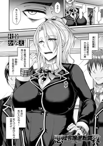 Page 176 of COMIC MILF 2020-10 Vol. 56 - preview thumbnail