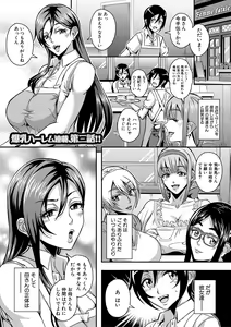 Page 3 of COMIC MILF 2020-10 Vol. 56 - preview thumbnail