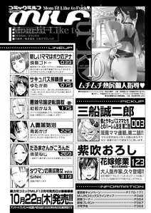 Page 370 of COMIC MILF 2020-10 Vol. 56 - preview thumbnail