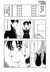 Page 176 of SCHOOL DAYs second season - preview thumbnail