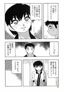 Page 56 of SCHOOL DAYs second season - preview thumbnail