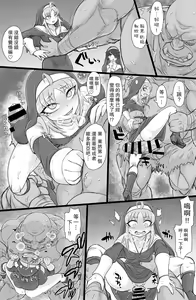 Page 14 of Seikou Inshuku - preview thumbnail