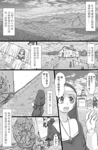 Page 2 of Seikou Inshuku - preview thumbnail