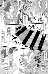Page 29 of Seikou Inshuku - preview thumbnail