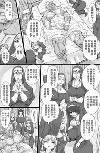Page 3 of Seikou Inshuku - preview thumbnail