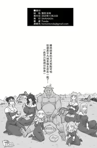 Page 33 of Seikou Inshuku - preview thumbnail