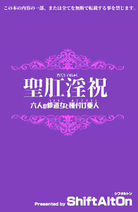 Page 34 of Seikou Inshuku - preview thumbnail