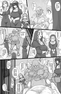 Page 4 of Seikou Inshuku - preview thumbnail