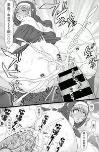 Page 10 of Seikou Inshuku - preview thumbnail