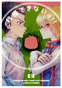 Gaman Dekinai!! — hentai manga cover on Fhentai