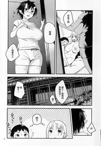 Page 5 of Oni no Sumu Ie San - preview thumbnail