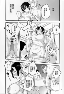 Page 8 of Oni no Sumu Ie San - preview thumbnail