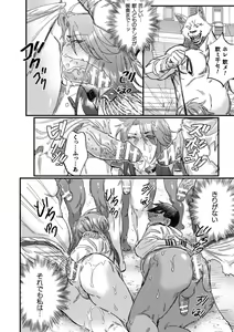 Page 12 of BlackCherry Anthology Ishukan Haramase Kedakaki Otoko no Haiboku Acme! Vol. 1 - preview thumbnail
