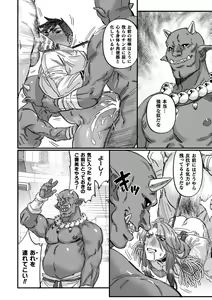 Page 14 of BlackCherry Anthology Ishukan Haramase Kedakaki Otoko no Haiboku Acme! Vol. 1 - preview thumbnail