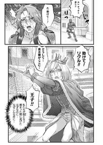 Page 15 of BlackCherry Anthology Ishukan Haramase Kedakaki Otoko no Haiboku Acme! Vol. 1 - preview thumbnail