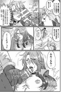 Page 17 of BlackCherry Anthology Ishukan Haramase Kedakaki Otoko no Haiboku Acme! Vol. 1 - preview thumbnail