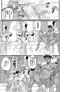 Page 23 of BlackCherry Anthology Ishukan Haramase Kedakaki Otoko no Haiboku Acme! Vol. 1 - preview thumbnail