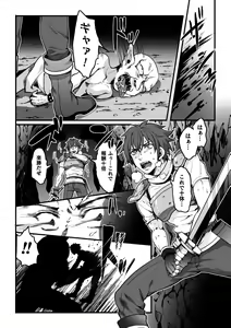 Page 28 of BlackCherry Anthology Ishukan Haramase Kedakaki Otoko no Haiboku Acme! Vol. 1 - preview thumbnail
