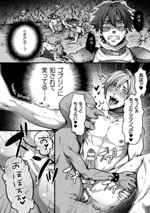 Page 30 of BlackCherry Anthology Ishukan Haramase Kedakaki Otoko no Haiboku Acme! Vol. 1 - preview thumbnail