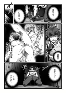 Page 32 of BlackCherry Anthology Ishukan Haramase Kedakaki Otoko no Haiboku Acme! Vol. 1 - preview thumbnail