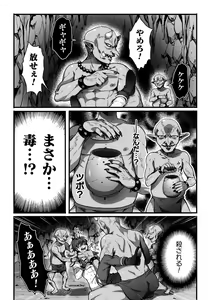 Page 36 of BlackCherry Anthology Ishukan Haramase Kedakaki Otoko no Haiboku Acme! Vol. 1 - preview thumbnail
