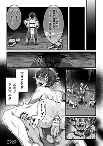 Page 46 of BlackCherry Anthology Ishukan Haramase Kedakaki Otoko no Haiboku Acme! Vol. 1 - preview thumbnail