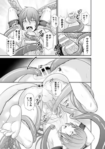 Page 53 of BlackCherry Anthology Ishukan Haramase Kedakaki Otoko no Haiboku Acme! Vol. 1 - preview thumbnail