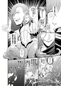 Page 58 of BlackCherry Anthology Ishukan Haramase Kedakaki Otoko no Haiboku Acme! Vol. 1 - preview thumbnail