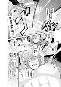 Page 64 of BlackCherry Anthology Ishukan Haramase Kedakaki Otoko no Haiboku Acme! Vol. 1 - preview thumbnail