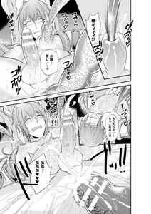Page 65 of BlackCherry Anthology Ishukan Haramase Kedakaki Otoko no Haiboku Acme! Vol. 1 - preview thumbnail