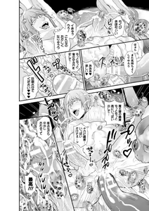 Page 68 of BlackCherry Anthology Ishukan Haramase Kedakaki Otoko no Haiboku Acme! Vol. 1 - preview thumbnail