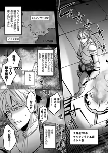 Page 71 of BlackCherry Anthology Ishukan Haramase Kedakaki Otoko no Haiboku Acme! Vol. 1 - preview thumbnail