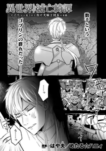 Page 72 of BlackCherry Anthology Ishukan Haramase Kedakaki Otoko no Haiboku Acme! Vol. 1 - preview thumbnail