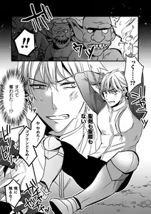 Page 73 of BlackCherry Anthology Ishukan Haramase Kedakaki Otoko no Haiboku Acme! Vol. 1 - preview thumbnail