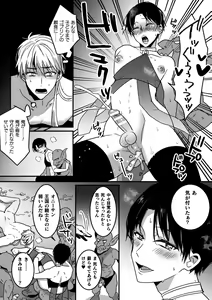 Page 85 of BlackCherry Anthology Ishukan Haramase Kedakaki Otoko no Haiboku Acme! Vol. 1 - preview thumbnail