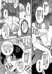 Page 86 of BlackCherry Anthology Ishukan Haramase Kedakaki Otoko no Haiboku Acme! Vol. 1 - preview thumbnail