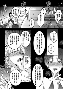 Page 88 of BlackCherry Anthology Ishukan Haramase Kedakaki Otoko no Haiboku Acme! Vol. 1 - preview thumbnail