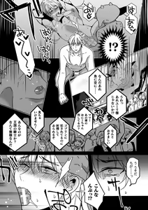 Page 89 of BlackCherry Anthology Ishukan Haramase Kedakaki Otoko no Haiboku Acme! Vol. 1 - preview thumbnail