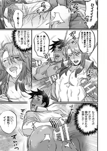 Page 9 of BlackCherry Anthology Ishukan Haramase Kedakaki Otoko no Haiboku Acme! Vol. 1 - preview thumbnail