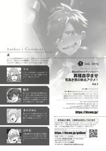 Page 92 of BlackCherry Anthology Ishukan Haramase Kedakaki Otoko no Haiboku Acme! Vol. 1 - preview thumbnail