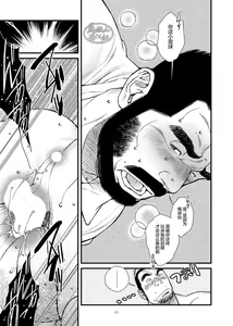 Page 14 of Hige Dura Taiiku Kyoushi wa Ore no Yome-san | 虬髯体育老师是俺的媳妇 - preview thumbnail