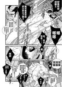 Page 15 of Hige Dura Taiiku Kyoushi wa Ore no Yome-san | 虬髯体育老师是俺的媳妇 - preview thumbnail