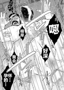 Page 20 of Hige Dura Taiiku Kyoushi wa Ore no Yome-san | 虬髯体育老师是俺的媳妇 - preview thumbnail