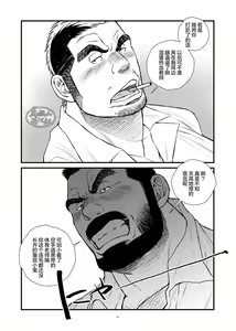 Page 5 of Hige Dura Taiiku Kyoushi wa Ore no Yome-san | 虬髯体育老师是俺的媳妇 - preview thumbnail