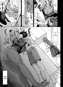 Page 3 of A-Cup no Kanojo yori J-Cup no Kuro Gal no Onee-san no Hou ga Ii yo ne? | A컵 여친보다 J컵인 흑갸루가 더 좋지? - preview thumbnail